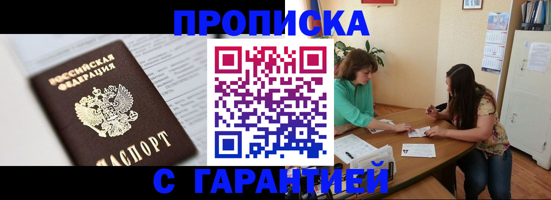 временная регистрация недорого в Беломорске