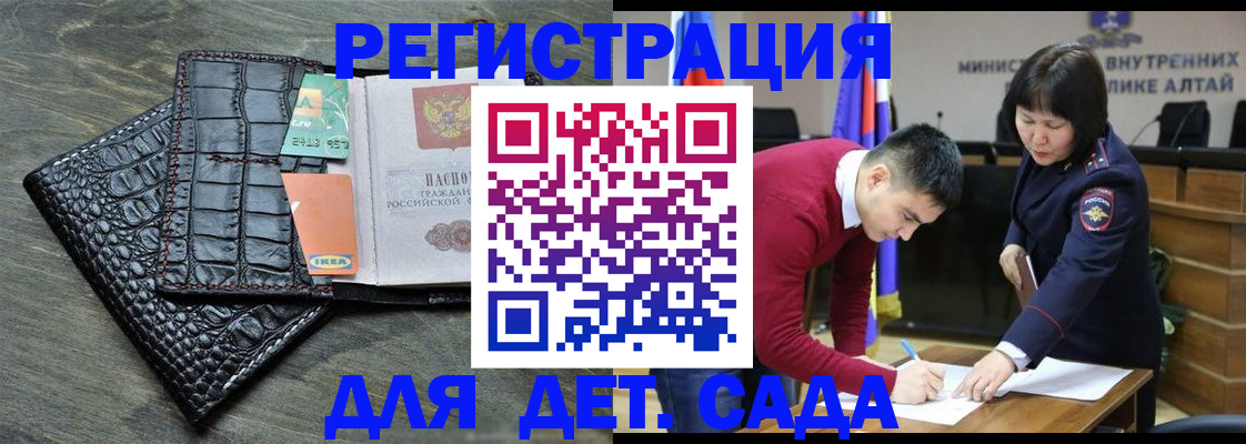 временная регистрация для школы в Беломорске